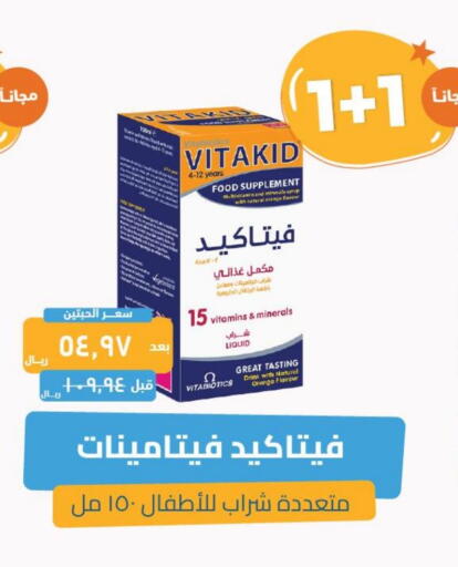 Juices & Drinks in United Pharmacies, Saudi Arabia Offers - Saudi Arabia available at United Pharmacies in KSA, Saudi Arabia, Saudi - Arar