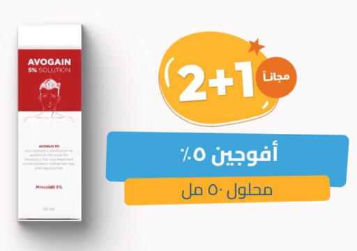 available at United Pharmacies in KSA, Saudi Arabia, Saudi - Hail