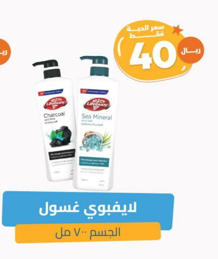 لايف بوي available at صيدلية المتحدة in مملكة العربية السعودية, السعودية, سعودية - سيهات