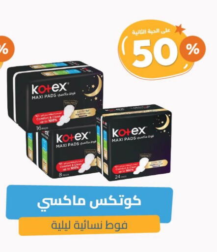 النظافة الشخصية النسائية in صيدلية المتحدة, المملكة العربية السعودية Offers - المملكة العربية السعودية كوتيكس available at صيدلية المتحدة in مملكة العربية السعودية, السعودية, سعودية - أبها