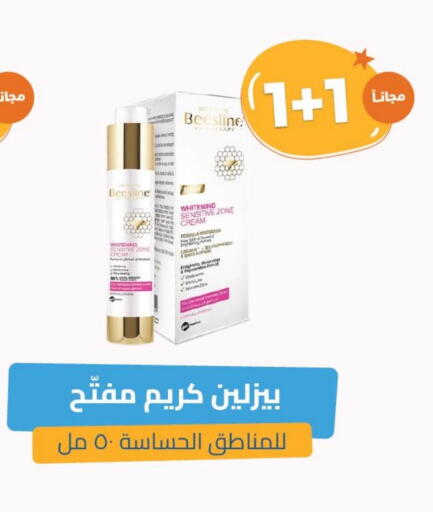 Face Cream available at United Pharmacies in KSA, Saudi Arabia, Saudi - Al Bahah