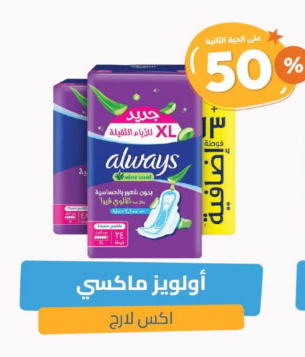 ALWAYS available at United Pharmacies in KSA, Saudi Arabia, Saudi - Jazan