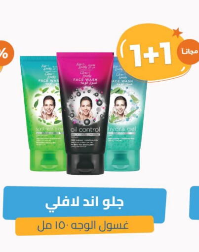 Face Wash available at United Pharmacies in KSA, Saudi Arabia, Saudi - Jazan