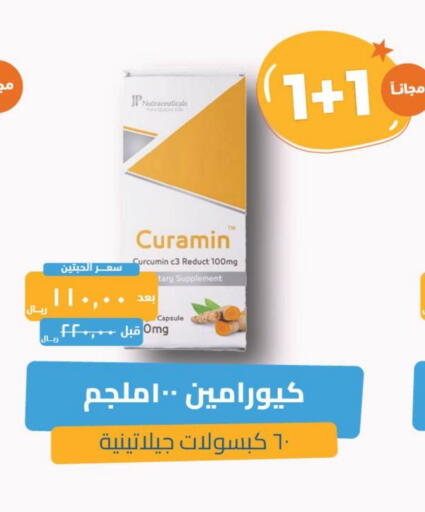 Health Care in United Pharmacies, Saudi Arabia Offers - Saudi Arabia available at United Pharmacies in KSA, Saudi Arabia, Saudi - Al Bahah