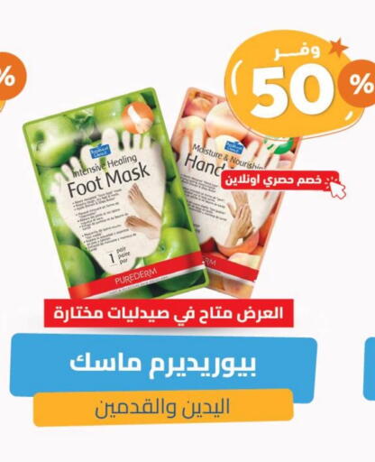 Foot Care available at United Pharmacies in KSA, Saudi Arabia, Saudi - Najran
