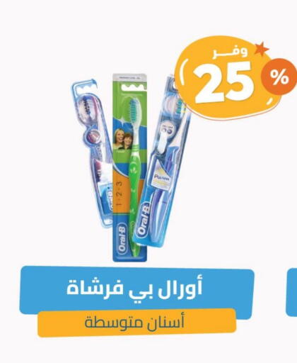 ORAL-B Toothbrush available at United Pharmacies in KSA, Saudi Arabia, Saudi - Al Bahah