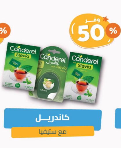 السكر و التحلية in صيدلية المتحدة, المملكة العربية السعودية Offers - المملكة العربية السعودية available at صيدلية المتحدة in مملكة العربية السعودية, السعودية, سعودية - القنفذة