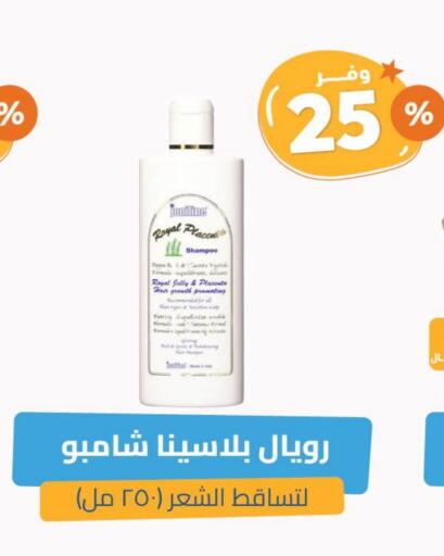 Shampoo / Conditioner available at United Pharmacies in KSA, Saudi Arabia, Saudi - Abha