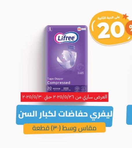 النظافة الشخصية النسائية in صيدلية المتحدة, المملكة العربية السعودية Offers - المملكة العربية السعودية available at صيدلية المتحدة in مملكة العربية السعودية, السعودية, سعودية - أبها
