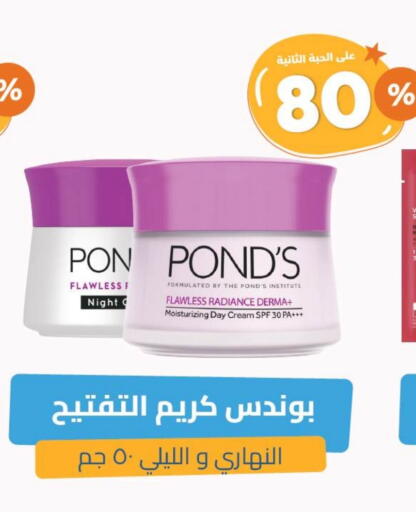 PONDS Face Cream available at United Pharmacies in KSA, Saudi Arabia, Saudi - Najran