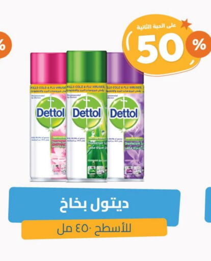 DETTOL Disinfectant available at United Pharmacies in KSA, Saudi Arabia, Saudi - Mahayil