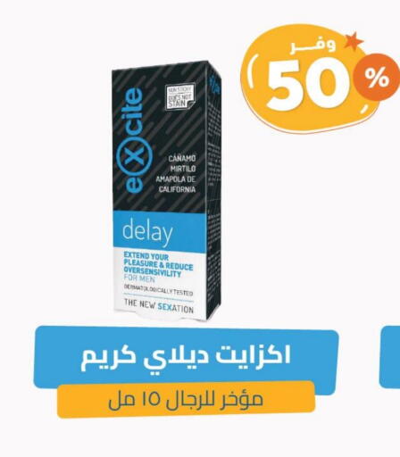 Health Care in United Pharmacies, Saudi Arabia Offers - Saudi Arabia available at United Pharmacies in KSA, Saudi Arabia, Saudi - Al Bahah