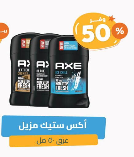 AXE available at United Pharmacies in KSA, Saudi Arabia, Saudi - Qatif
