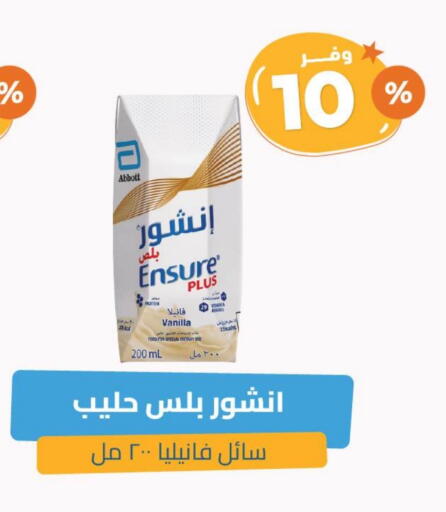 Vanilla available at United Pharmacies in KSA, Saudi Arabia, Saudi - Ar Rass