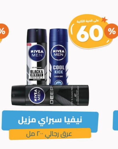 Nivea available at United Pharmacies in KSA, Saudi Arabia, Saudi - Dammam
