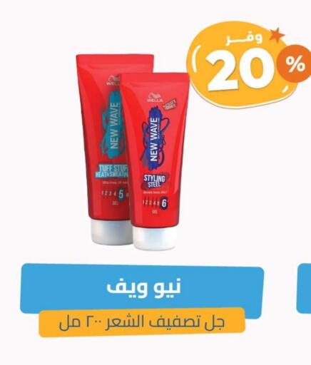 Hair Gel & Spray available at United Pharmacies in KSA, Saudi Arabia, Saudi - Al Qunfudhah