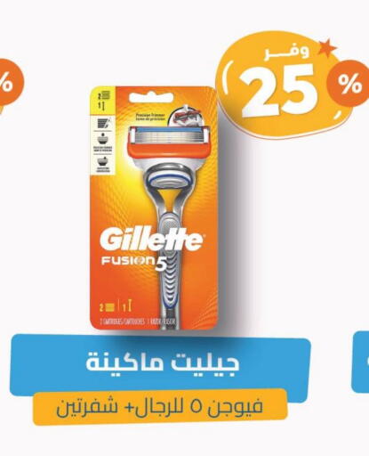 Shaving & Hair Removal in United Pharmacies, Saudi Arabia Offers - Saudi Arabia GILLETTE Razor available at United Pharmacies in KSA, Saudi Arabia, Saudi - Ta'if