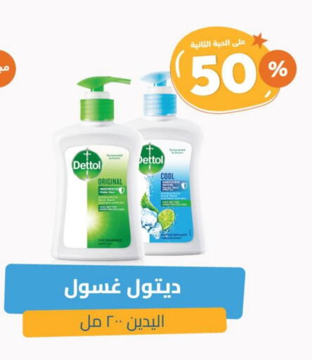 DETTOL available at United Pharmacies in KSA, Saudi Arabia, Saudi - Mahayil