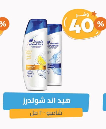HEAD & SHOULDERS Shampoo / Conditioner available at United Pharmacies in KSA, Saudi Arabia, Saudi - Mecca