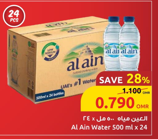 AL AIN available at Sultan Center  in Oman - Muscat