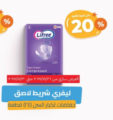 النظافة الشخصية النسائية in صيدلية المتحدة, المملكة العربية السعودية Offers - المملكة العربية السعودية available at صيدلية المتحدة in مملكة العربية السعودية, السعودية, سعودية - أبها
