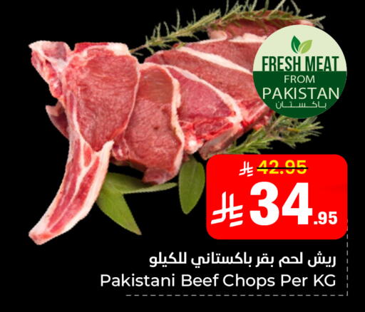 اللحوم الطازجة والمبردة in هايبر الوفاء, المملكة العربية السعودية Offers - المملكة العربية السعودية حم بقرى available at هايبر الوفاء in مملكة العربية السعودية, السعودية, سعودية - الطائف