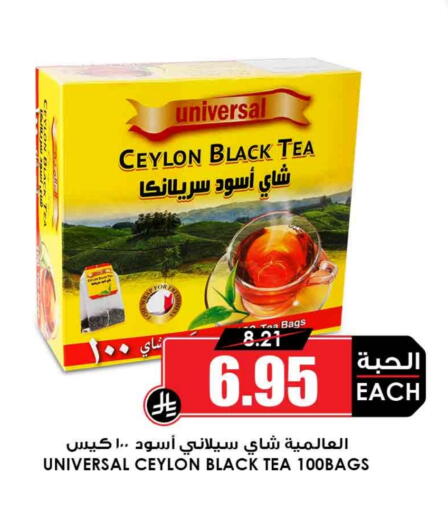 Tea Bags available at Prime Supermarket in KSA, Saudi Arabia, Saudi - Najran