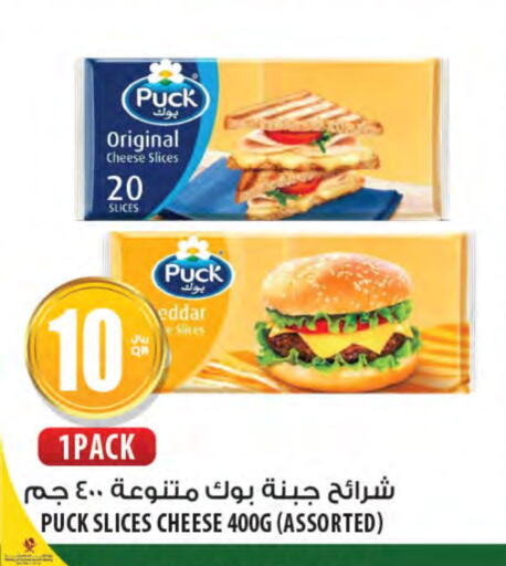 Cheese & Cream in Al Meera, Qatar Offers - Qatar PUCK Slice Cheese available at Al Meera in Qatar - Al Shamal