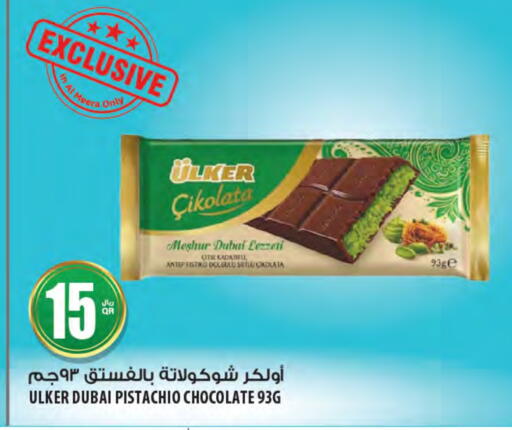 available at شركة الميرة للمواد الاستهلاكية in قطر - الخور