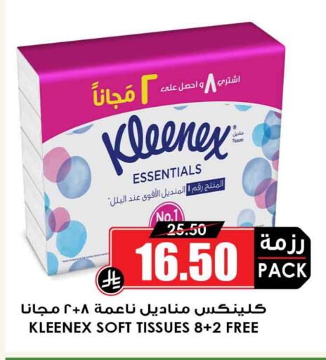 مناديل للوجه in أسواق النخبة, المملكة العربية السعودية Offers - المملكة العربية السعودية كلينيكس available at أسواق النخبة in مملكة العربية السعودية, السعودية, سعودية - الدوادمي