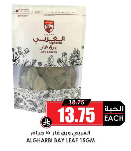 الملح، التوابل والمعجون in أسواق النخبة, المملكة العربية السعودية Offers - المملكة العربية السعودية أعشاب مجففة available at أسواق النخبة in مملكة العربية السعودية, السعودية, سعودية - الدوادمي