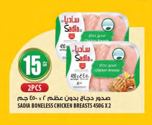 زيت الزنجبيل صدور دجاج available at شركة الميرة للمواد الاستهلاكية in قطر - الدوحة