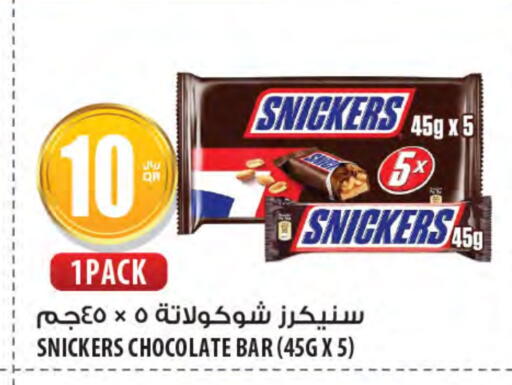 available at Al Meera in Qatar - Umm Salal