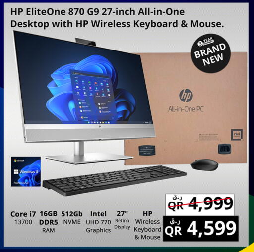 HP available at Prestige Computers in Qatar - Al Shamal