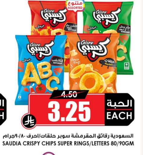 وجبات خفيفة in أسواق النخبة, المملكة العربية السعودية Offers - المملكة العربية السعودية available at أسواق النخبة in مملكة العربية السعودية, السعودية, سعودية - الزلفي