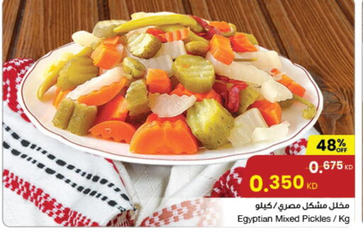 Pickle available at The Sultan Center in Kuwait - Ahmadi Governorate