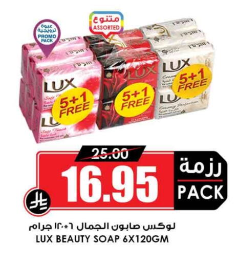 لوكس available at أسواق النخبة in مملكة العربية السعودية, السعودية, سعودية - رفحاء