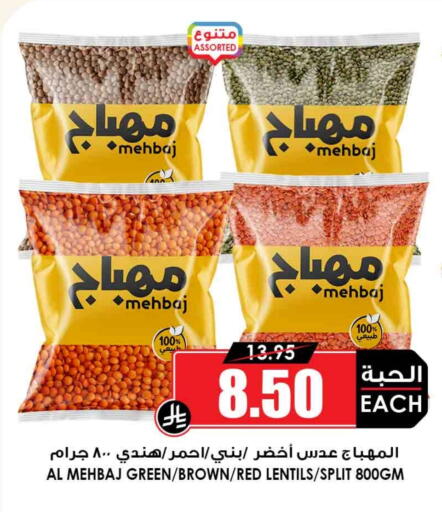 البقول، الفول والحبوب in أسواق النخبة, المملكة العربية السعودية Offers - المملكة العربية السعودية available at أسواق النخبة in مملكة العربية السعودية, السعودية, سعودية - الدوادمي