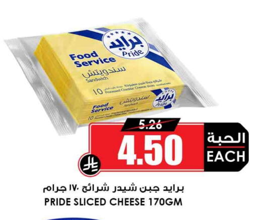 Cheddar Cheese available at Prime Supermarket in KSA, Saudi Arabia, Saudi - Dammam