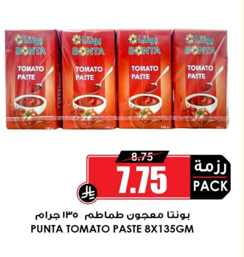 Tomato Paste available at Prime Supermarket in KSA, Saudi Arabia, Saudi - Hail