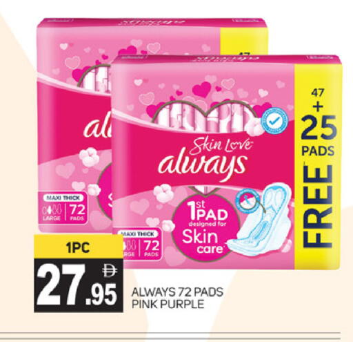 ALWAYS available at TALAL MARKET in UAE - Dubai