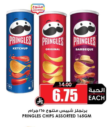 وجبات خفيفة in أسواق النخبة, المملكة العربية السعودية Offers - المملكة العربية السعودية available at أسواق النخبة in مملكة العربية السعودية, السعودية, سعودية - الزلفي