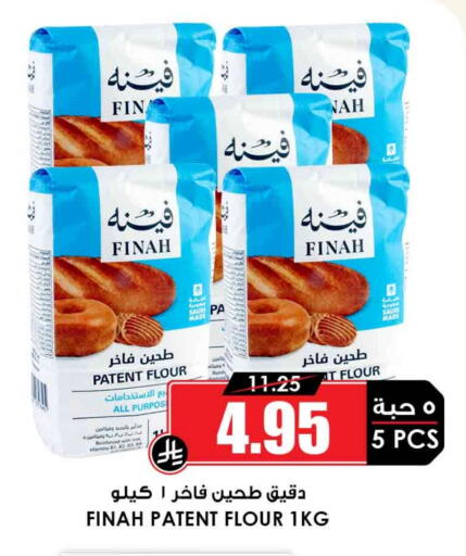 All Purpose Flour available at Prime Supermarket in KSA, Saudi Arabia, Saudi - Dammam