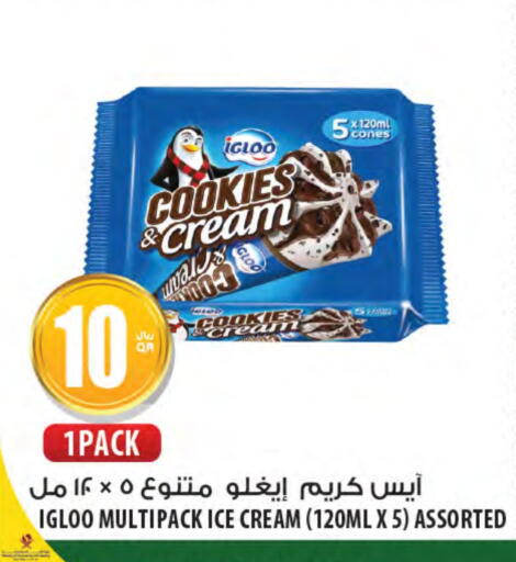 الثلج و الآيس كريم in شركة الميرة للمواد الاستهلاكية, قطر Offers - قطر available at شركة الميرة للمواد الاستهلاكية in قطر - الشمال