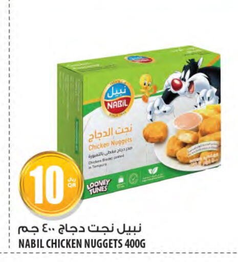 Chicken Nuggets available at Al Meera in Qatar - Doha
