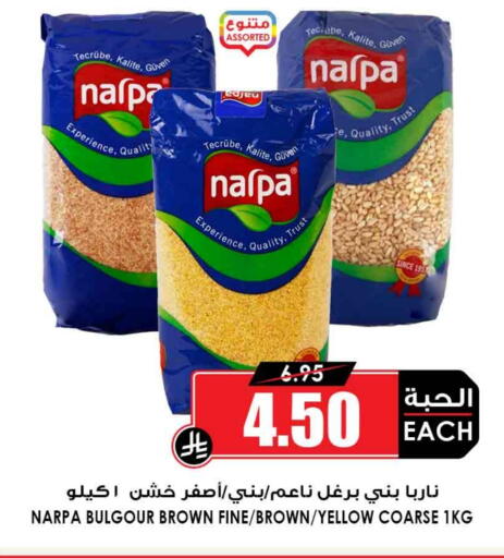 البقول، الفول والحبوب in أسواق النخبة, المملكة العربية السعودية Offers - المملكة العربية السعودية available at أسواق النخبة in مملكة العربية السعودية, السعودية, سعودية - الدوادمي