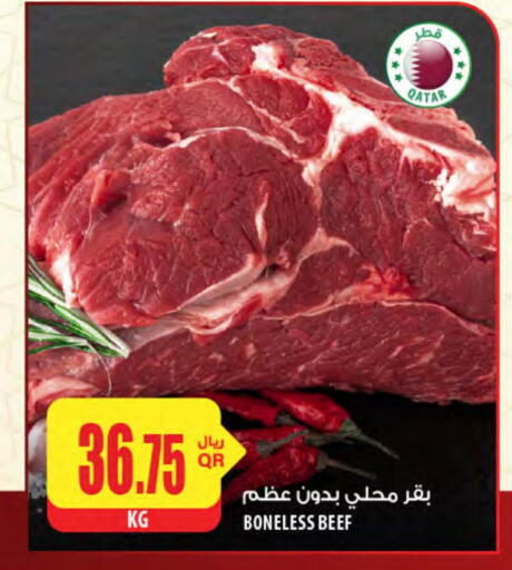 Beef available at Al Meera in Qatar - Al Wakra