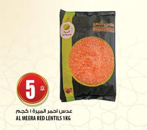 available at شركة الميرة للمواد الاستهلاكية in قطر - الخور