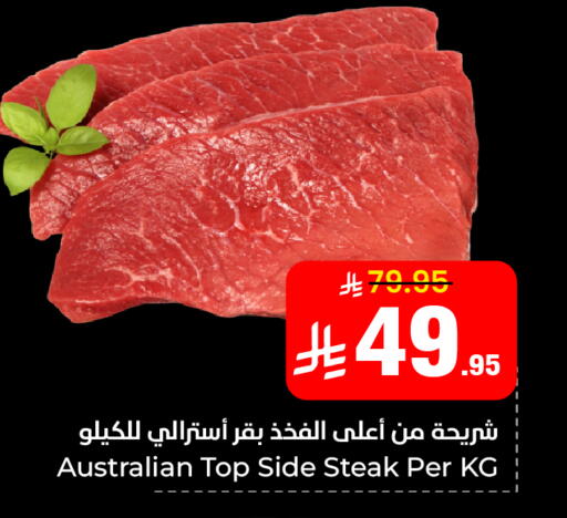 اللحوم الطازجة والمبردة in هايبر الوفاء, المملكة العربية السعودية Offers - المملكة العربية السعودية available at هايبر الوفاء in مملكة العربية السعودية, السعودية, سعودية - الطائف