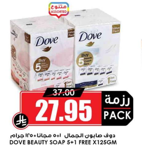الاستحمام ونظافة الجسم in أسواق النخبة, المملكة العربية السعودية Offers - المملكة العربية السعودية دوف available at أسواق النخبة in مملكة العربية السعودية, السعودية, سعودية - رفحاء